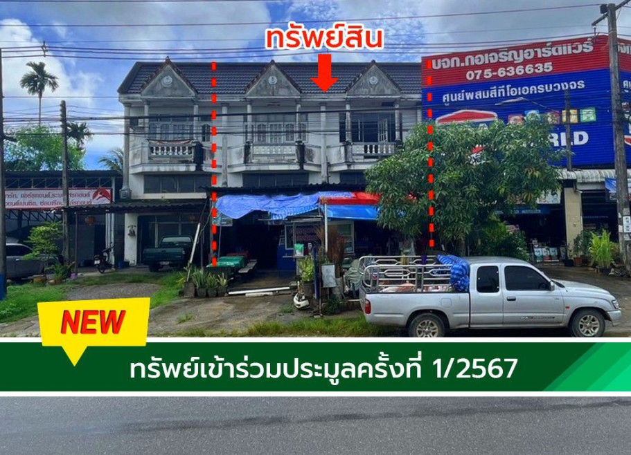 Townhouse Krabi Nuea Khlong Nuea Khlong 6599999