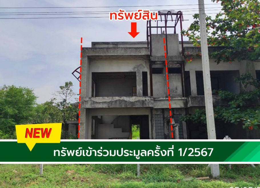 Townhouse Rayong Mueang Rayong Klaeng 2100000