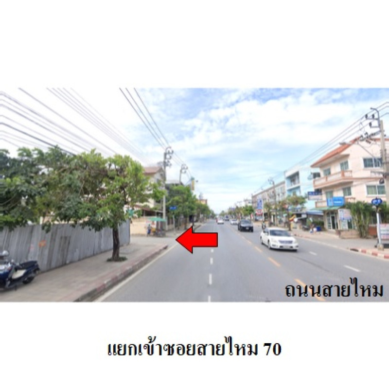 ที่ดินเปล่า กรุงเทพมหานคร สายไหม สายไหม 1176200
