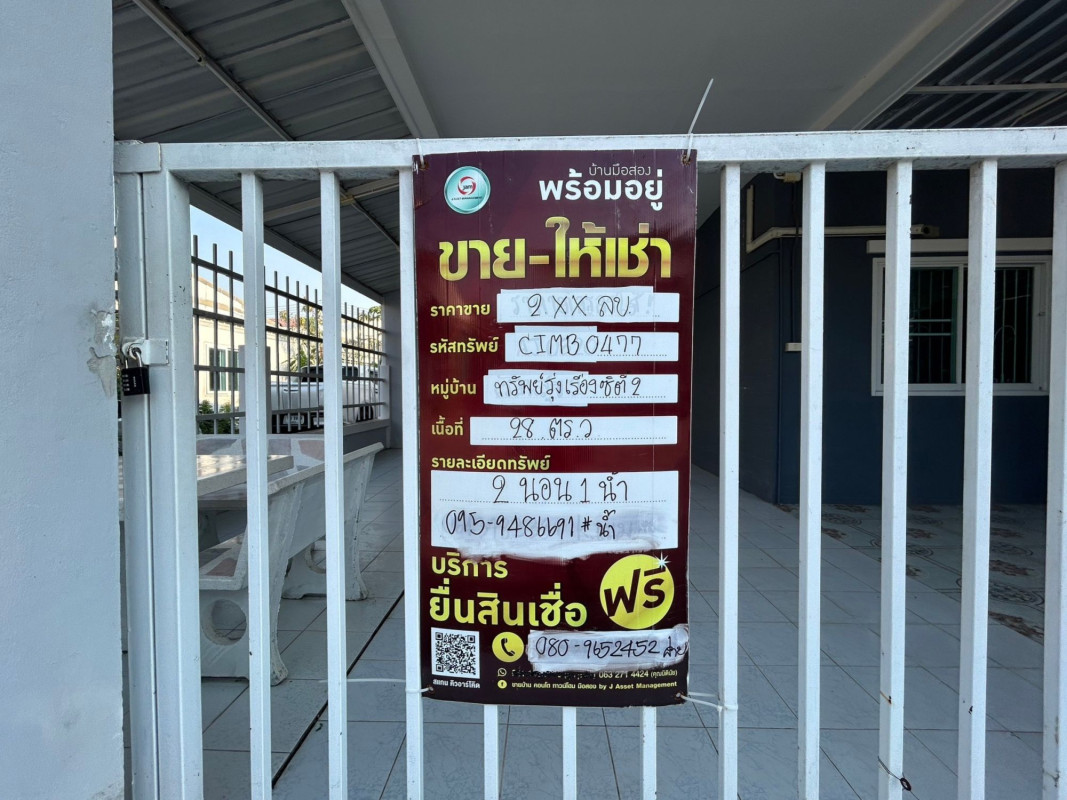 ทาวน์เฮ้าส์ ทรัพย์รุ่งเรืองซิตี้ 2 ชลบุรี พานทอง บ้านเก่า 2000000