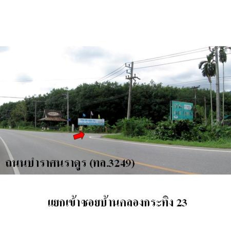 ที่ดินเปล่า กระทิง คันทรี รีสอร์ท จันทบุรี เขาคิชฌกูฏ พลวง 504000