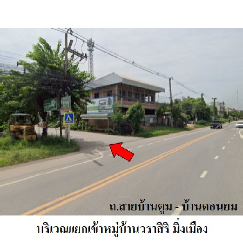 บ้านเดี่ยว วราสิริ มิ่งเมือง ขอนแก่น เมืองขอนแก่น เมืองเก่า 3400000