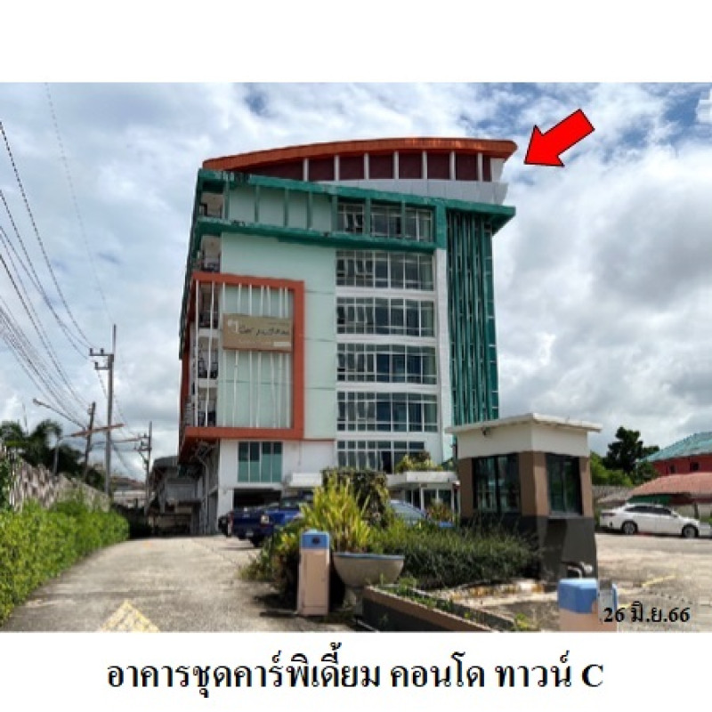 คอนโด คาร์พิเดี้ยม คอนโด ทาวน์ C ระยอง เมืองระยอง เนินพระ 1030000