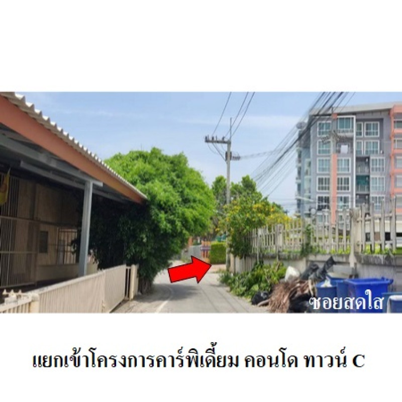 คอนโด คาร์พิเดี้ยม คอนโด ทาวน์ C ระยอง เมืองระยอง เนินพระ 1030000