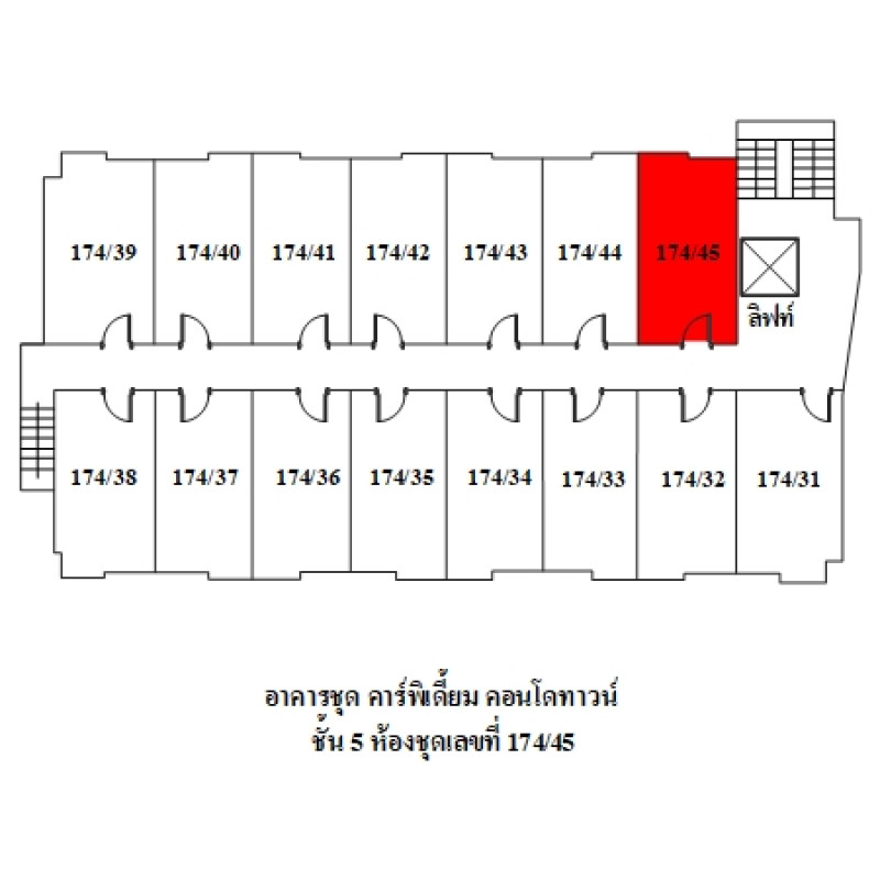 คอนโด คาร์พิเดี้ยม คอนโด ทาวน์ C ระยอง เมืองระยอง เนินพระ 1030000