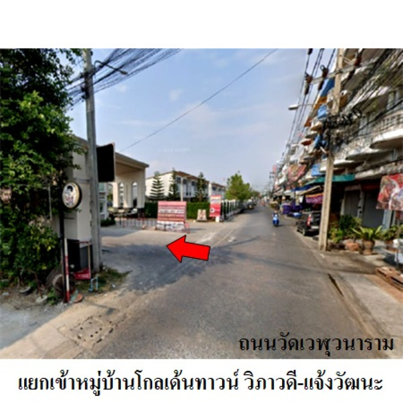 ทาวน์เฮ้าส์ โกลเด้น ทาวน์ วิภาวดี-แจ้งวัฒนะ กรุงเทพมหานคร หลักสี่ ทุ่งสองห้อง 3350000