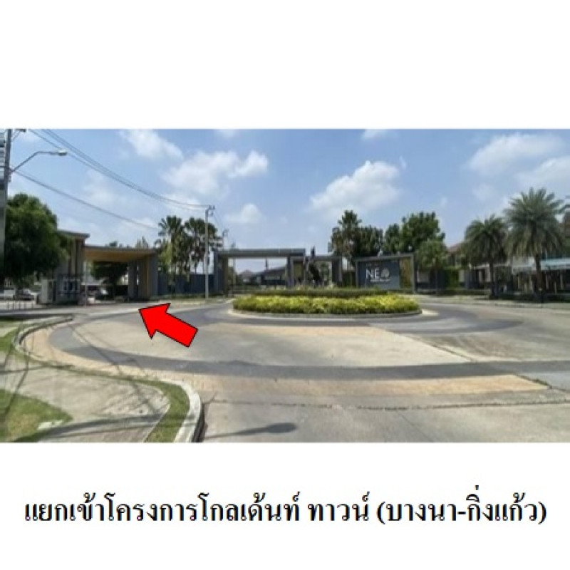 ทาวน์เฮ้าส์ โกลเด้นท์ ทาวน์ (บางนา-กิ่งแก้ว) สมุทรปราการ บางพลี ราชาเทวะ 3470000
