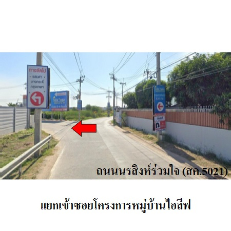 ทาวน์เฮ้าส์ ไอลีฟ พาร์ค 2 (พระราม 2 กม.14) สมุทรสาคร เมืองสมุทรสาคร พันท้ายนรสิงห์ 2190000