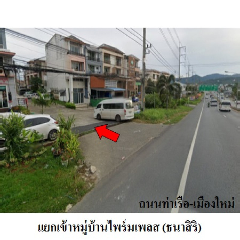 อาคารพาณิชย์ ไพร์มเพลส (ธนาสิริ) ภูเก็ต ถลาง ป่าคลอก 3590000