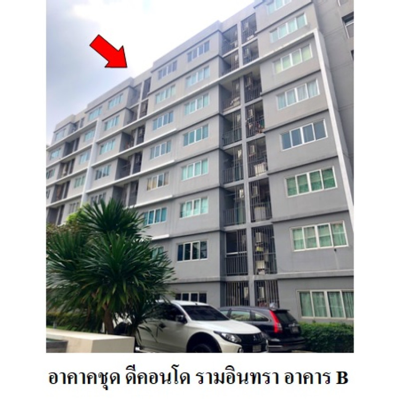 คอนโด ดี คอนโด รามอินทรา กรุงเทพมหานคร บางเขน ท่าแร้ง 1447600