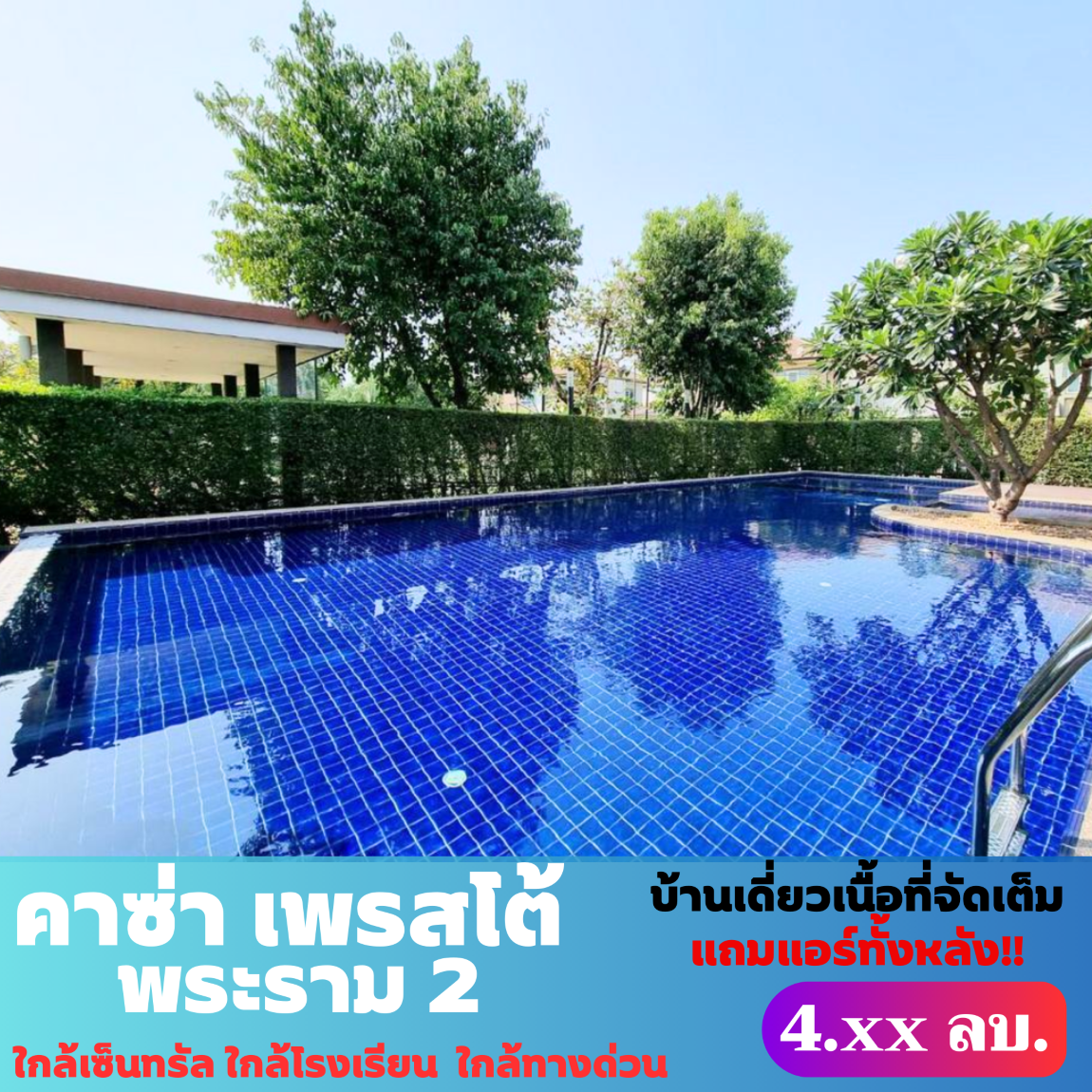 Single house Casa Presto Bangkuntiean Rama2 Bangkok Bang Khun Thian Tha Kham 4690000