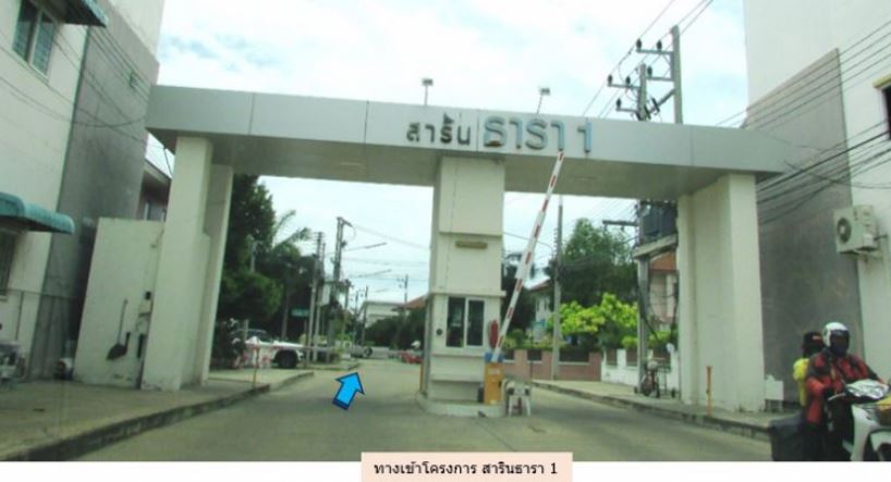 บ้านเดี่ยว หมู่บ้านสาริน สมุทรสาคร เมืองสมุทรสาคร โคกขาม 4830000