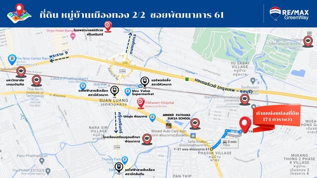 ที่ดินเปล่า เมืองทอง 2/2 กรุงเทพมหานคร ประเวศ ประเวศ 17052000