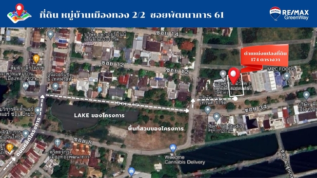 ที่ดินเปล่า เมืองทอง 2/2 กรุงเทพมหานคร ประเวศ ประเวศ 17052000