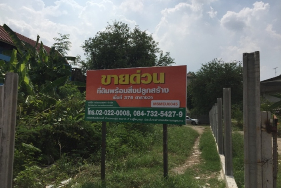 Residential land/lot Samut Sakhon Krathum Baen Om Noi 0