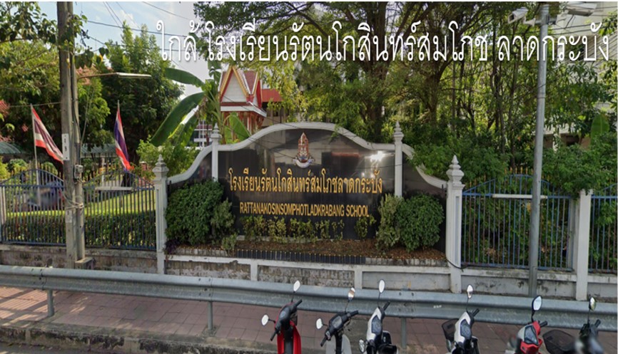 คอนโด เคหะชุมชนร่มเกล้า กรุงเทพมหานคร ลาดกระบัง คลองสองต้นนุ่น 316000