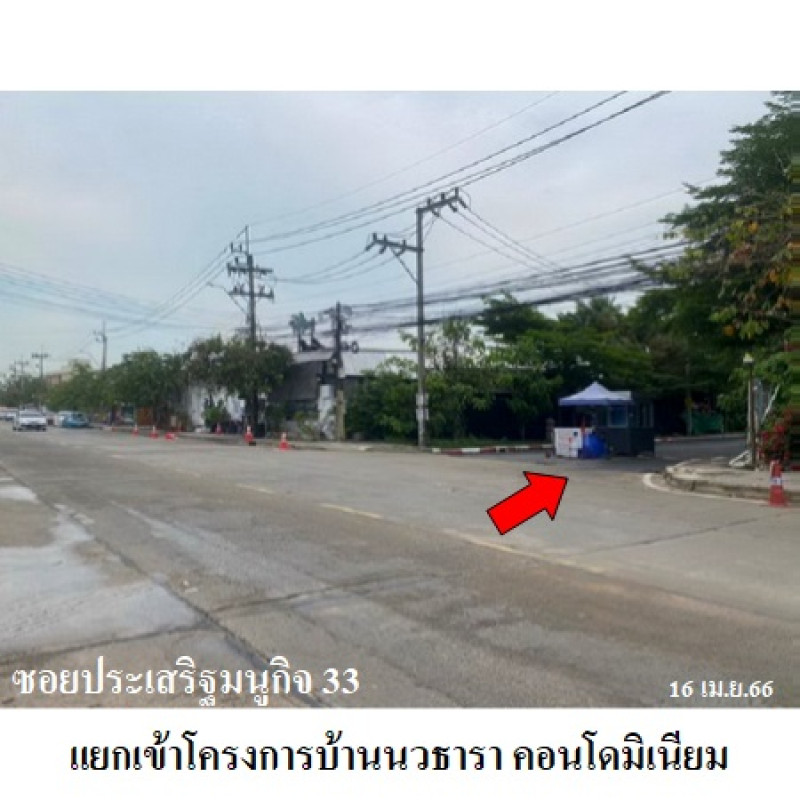 คอนโด บ้านนวธารา รีเวอร์ไลฟ์ กรุงเทพมหานคร บึงกุ่ม นวลจันทร์ 2200000