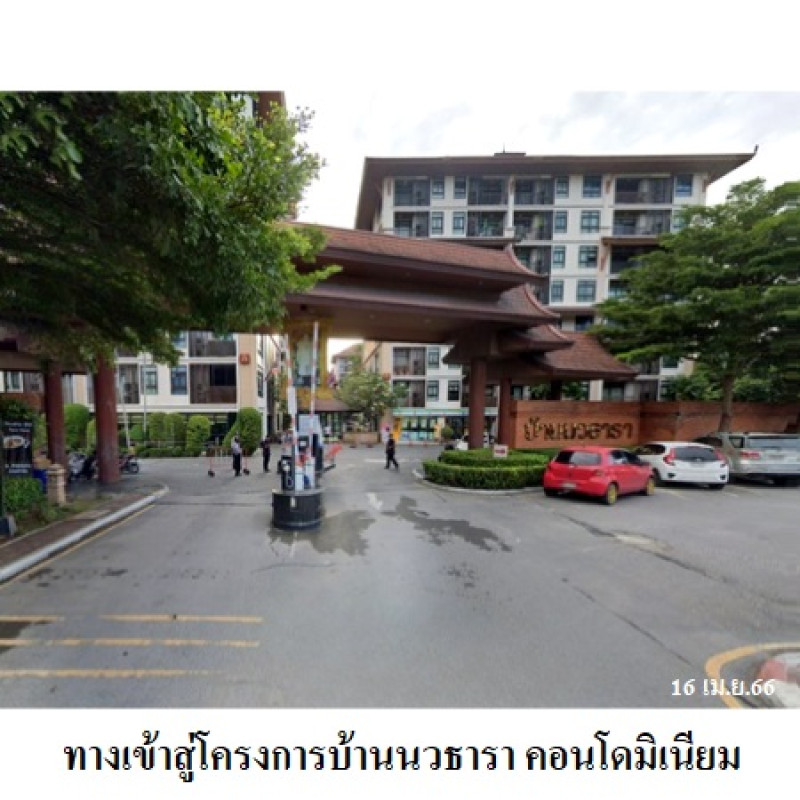 คอนโด บ้านนวธารา รีเวอร์ไลฟ์ กรุงเทพมหานคร บึงกุ่ม นวลจันทร์ 2200000