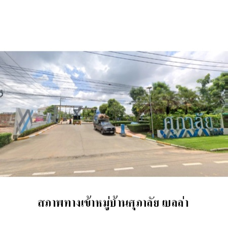 Townhouse Ubon Ratchathani Mueang Ubon Ratchathani Rai Noi 1800000