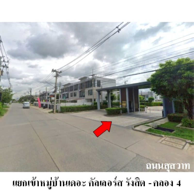 ทาวน์เฮ้าส์ เดอะคัลเลอร์ส รังสิต-คลอง 4 ปทุมธานี ลำลูกกา ลาดสวาย 2399900