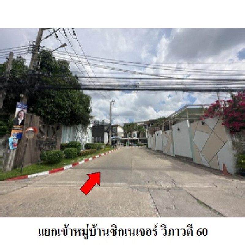 ทาวน์เฮ้าส์ ซิกเนเจอร์ วิภาวดี 60 กรุงเทพมหานคร หลักสี่ ตลาดบางเขน 4280000