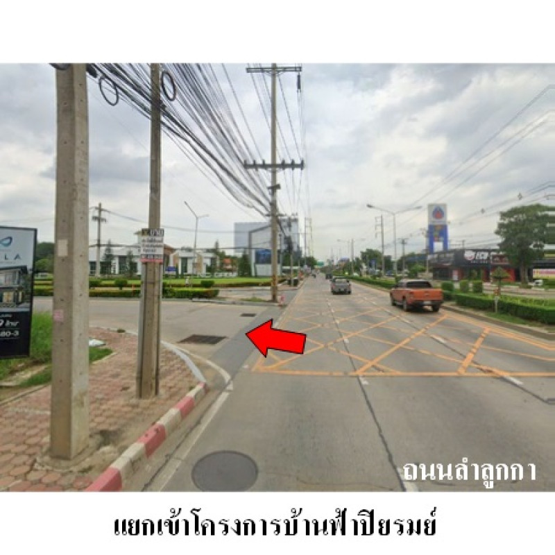 ทาวน์เฮ้าส์ ฟ้าปิยรมย์ เทอร์เร่ ปทุมธานี ลำลูกกา บึงคำพร้อย 1680000