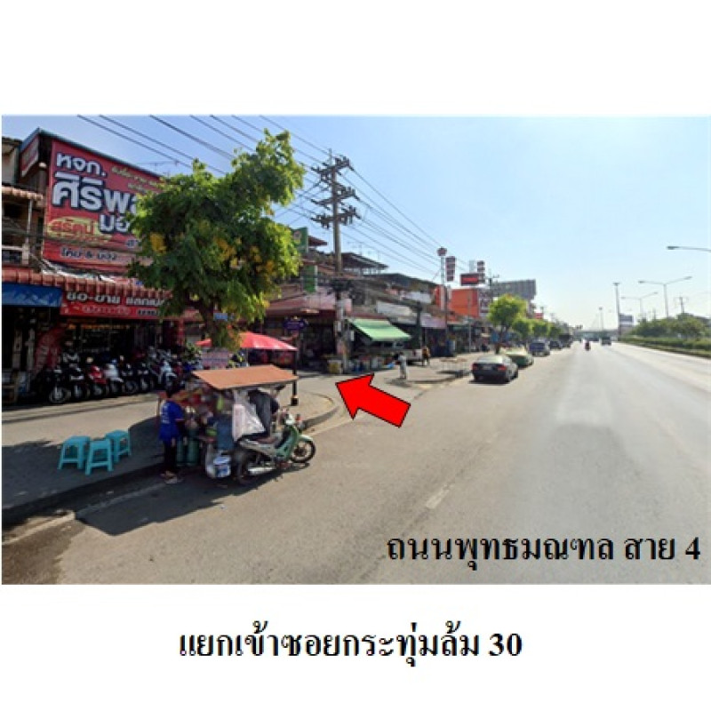 อื่นๆ นครปฐม สามพราน กระทุ่มล้ม 9170000