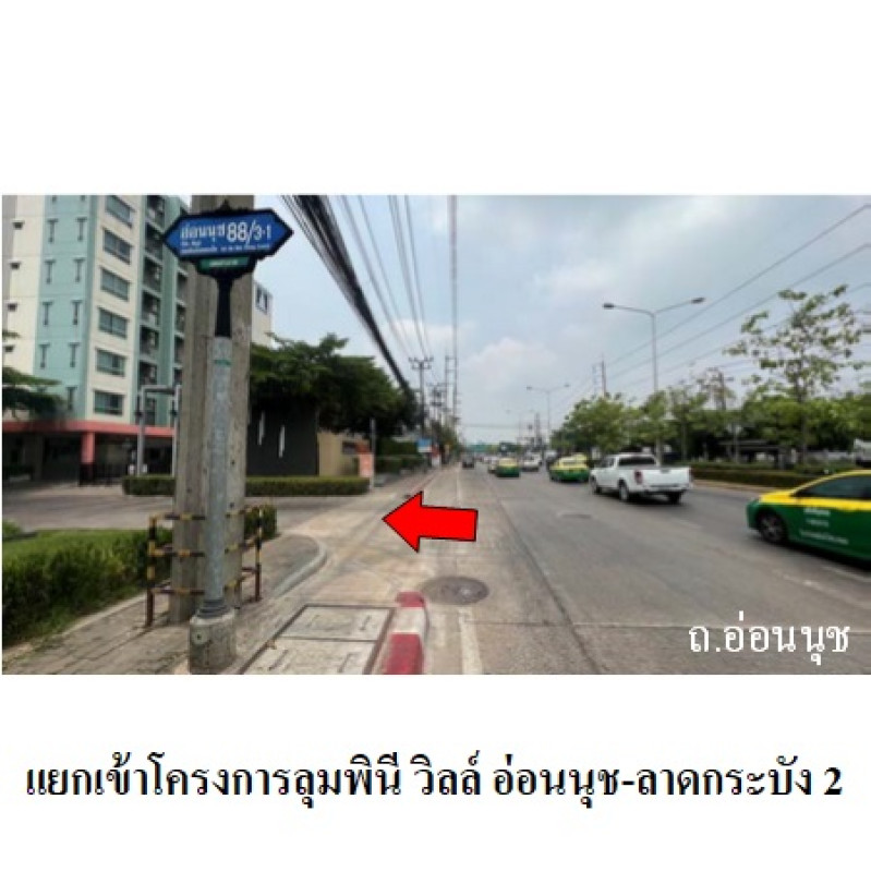 คอนโด ลุมพินี วิลล์ อ่อนนุช-ลาดกระบัง 2 กรุงเทพมหานคร ประเวศ ประเวศ 1209700