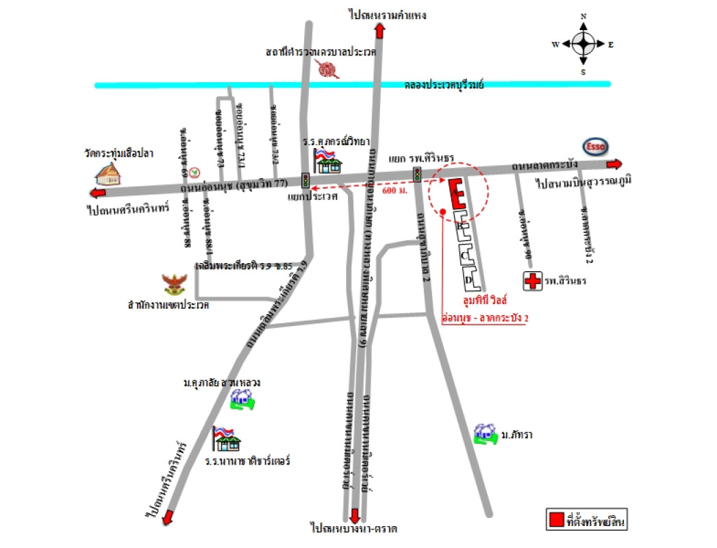 คอนโด ลุมพินี วิลล์ อ่อนนุช-ลาดกระบัง 2 กรุงเทพมหานคร ประเวศ ประเวศ 1209700