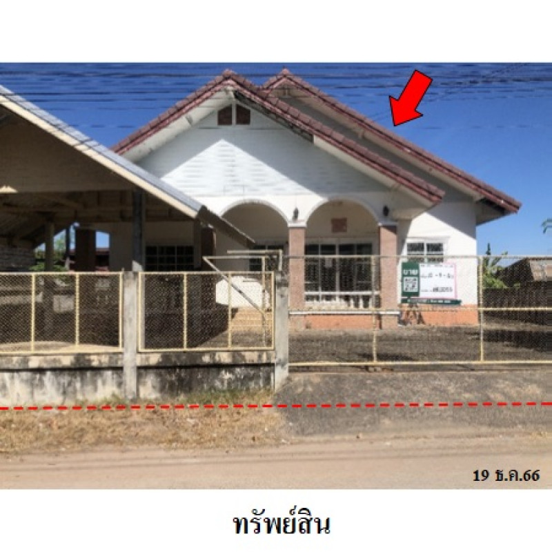 บ้านเดี่ยว อุบลราชธานี สว่างวีระวงศ์ สว่าง 1560000