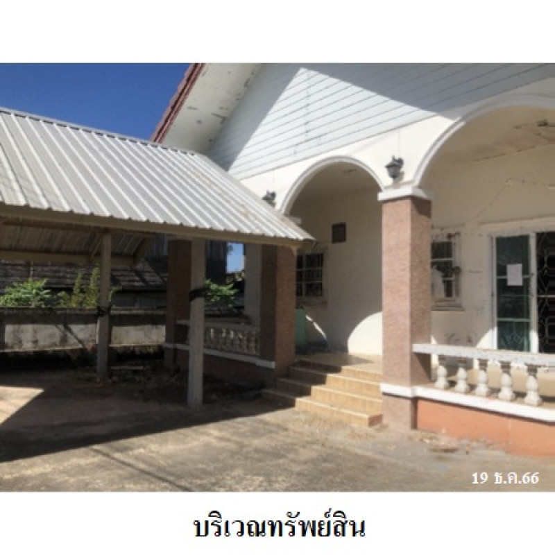 บ้านเดี่ยว อุบลราชธานี สว่างวีระวงศ์ สว่าง 1560000