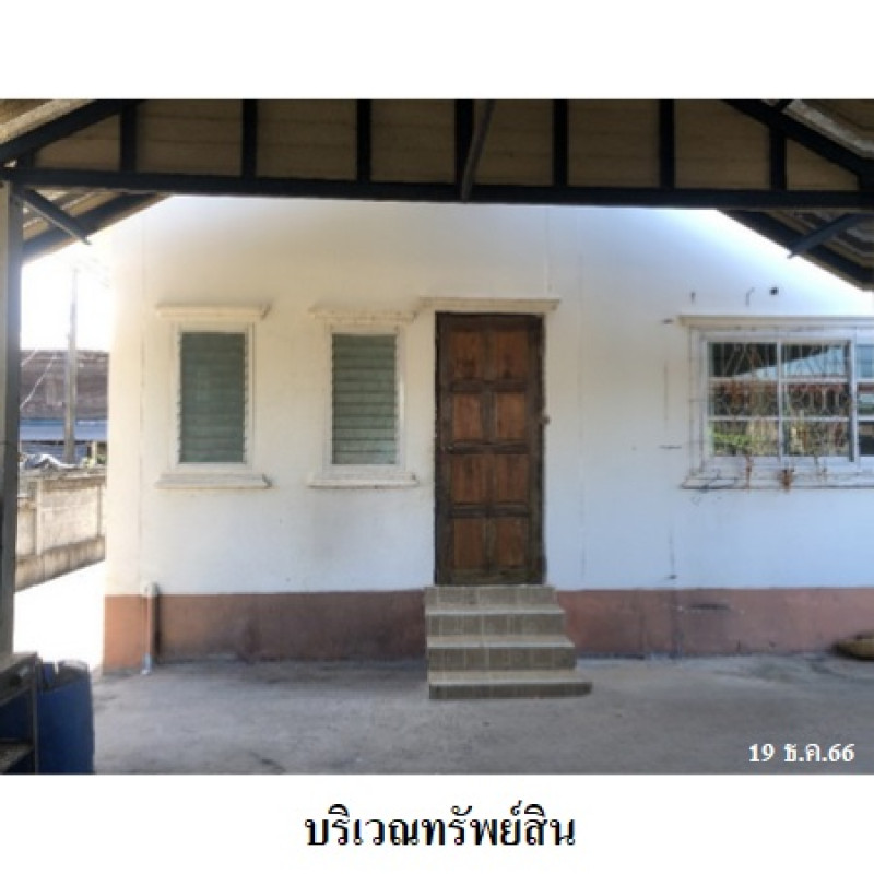 บ้านเดี่ยว อุบลราชธานี สว่างวีระวงศ์ สว่าง 1560000