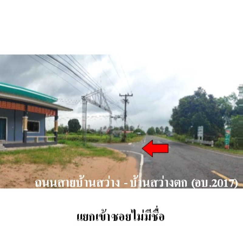 บ้านเดี่ยว อุบลราชธานี สว่างวีระวงศ์ สว่าง 1560000