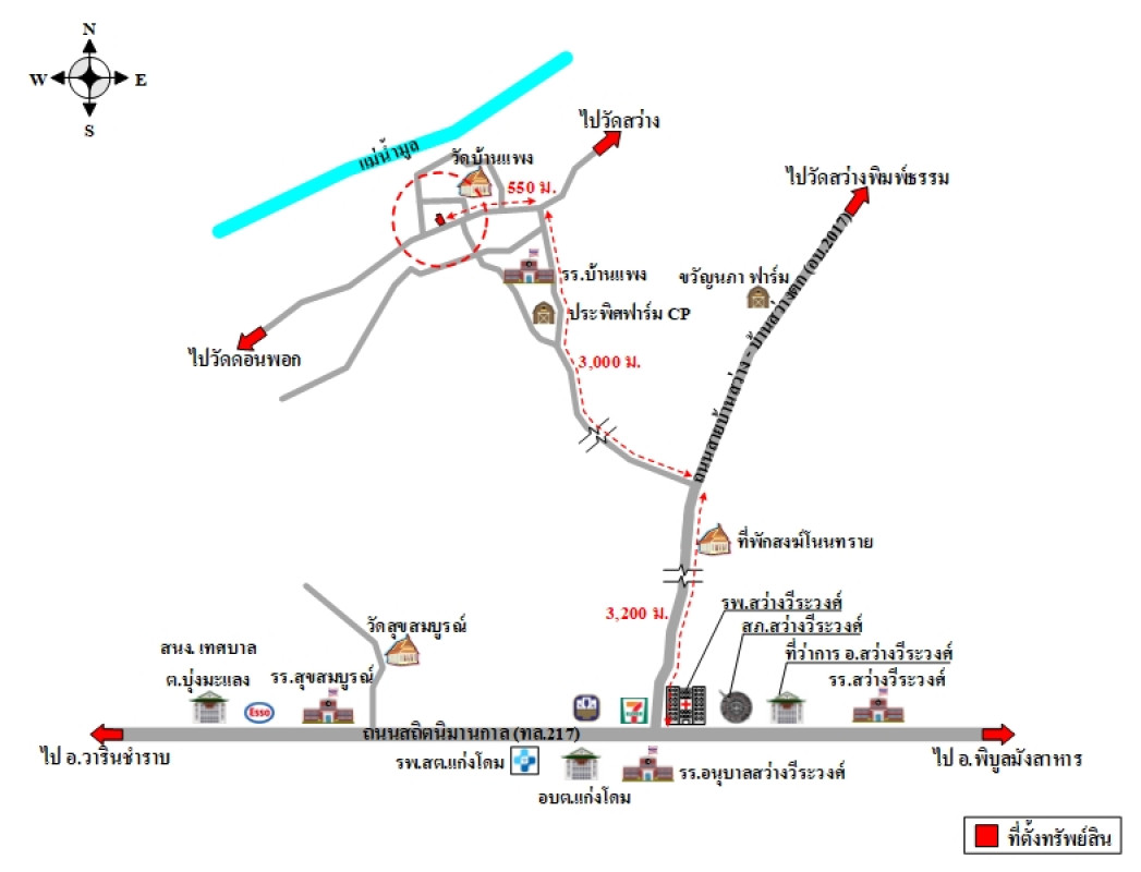 บ้านเดี่ยว อุบลราชธานี สว่างวีระวงศ์ สว่าง 1560000