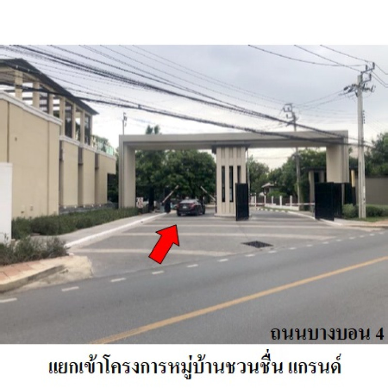 บ้านเดี่ยว ชวนชื่น แกรนด์ (เอกชัย-บางบอน) กรุงเทพมหานคร บางบอน บางบอน 8289300