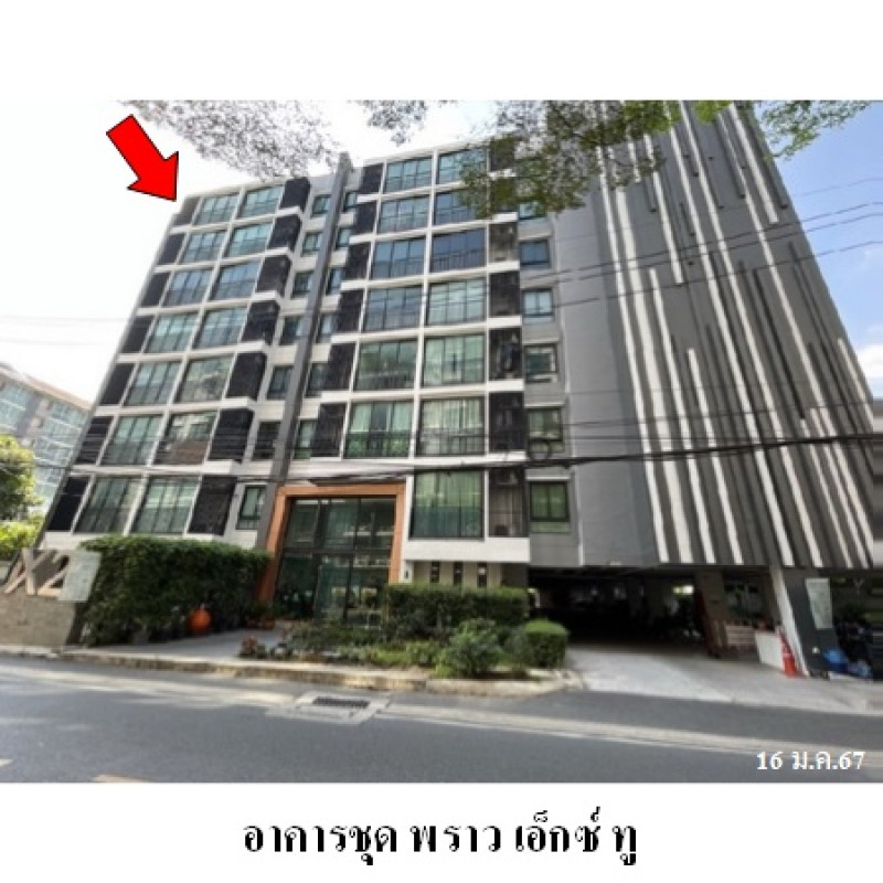 คอนโด พราว เอ็กซ์ ทู นนทบุรี ปากเกร็ด ปากเกร็ด 1741700