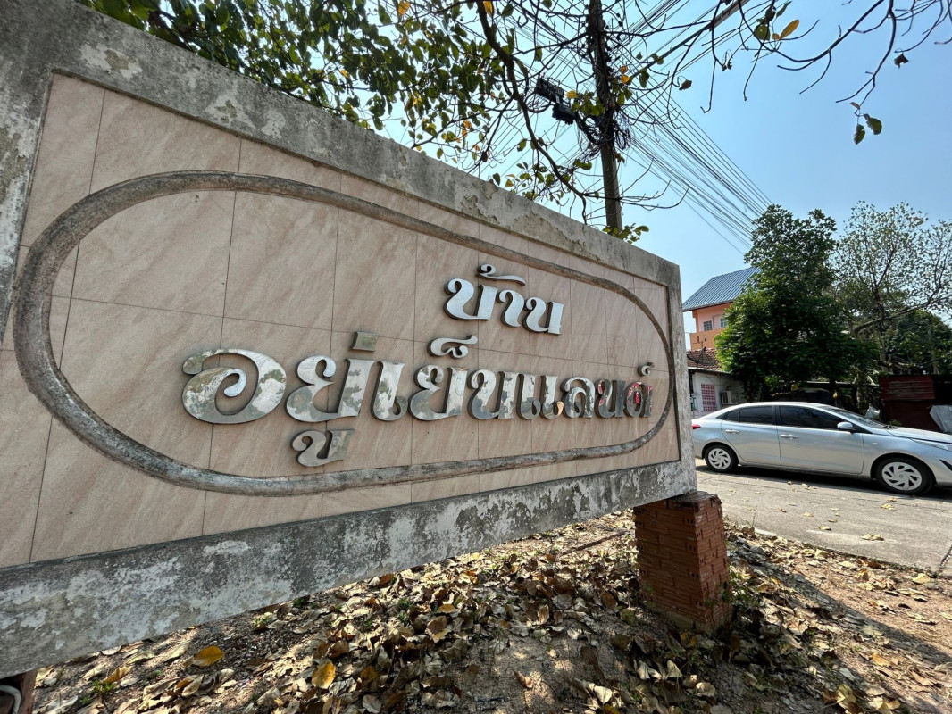ทาวน์เฮ้าส์ อยู่เย็นแลนด์ ระยอง นิคมพัฒนา นิคมพัฒนา 1400000