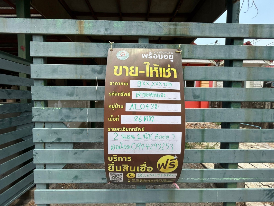 บ้านเดี่ยว กรีนการ์เด้นโฮม ปทุมธานี ลำลูกกา บึงคอไห 950000