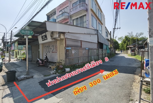 ที่ดินเปล่า ที่ดิน บางศรีเมือง 8 เนื้อที่ 100 ตร.ว. นนทบุรี เมืองนนทบุรี บางศรีเมือง 2700000