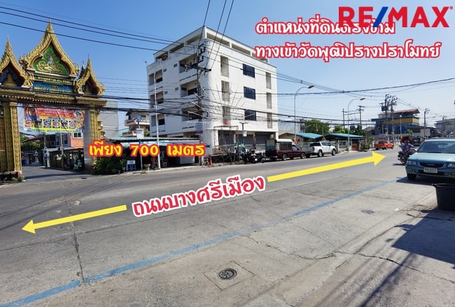 ที่ดินเปล่า ที่ดิน บางศรีเมือง 8 เนื้อที่ 100 ตร.ว. นนทบุรี เมืองนนทบุรี บางศรีเมือง 2700000