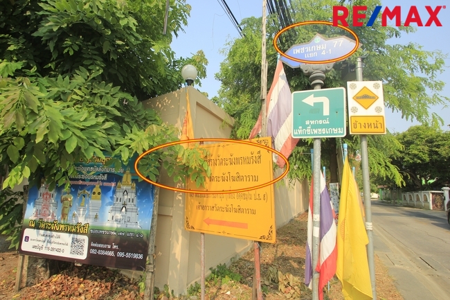 ที่ดินเปล่า ที่ดินเพชรเกษม77 แยก4-1 กรุงเทพมหานคร หนองแขม หนองค้างพลู 6516000