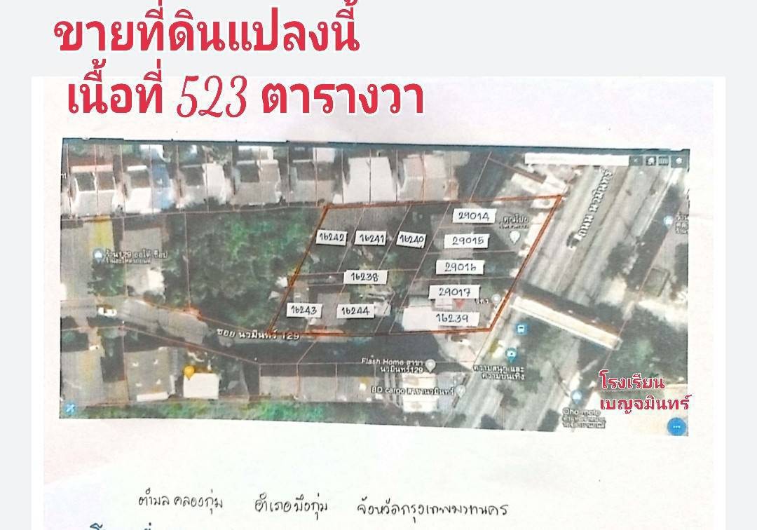 ที่ดินเปล่า กรุงเทพมหานคร บึงกุ่ม คลองกุ่ม 78450000