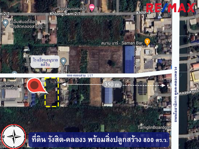 ที่ดินเปล่า ปทุมธานี คลองหลวง คลองสาม 9000000