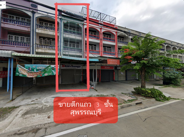 อาคารพาณิชย์ สุพรรณบุรี เมืองสุพรรณบุรี สนามชัย 2100000