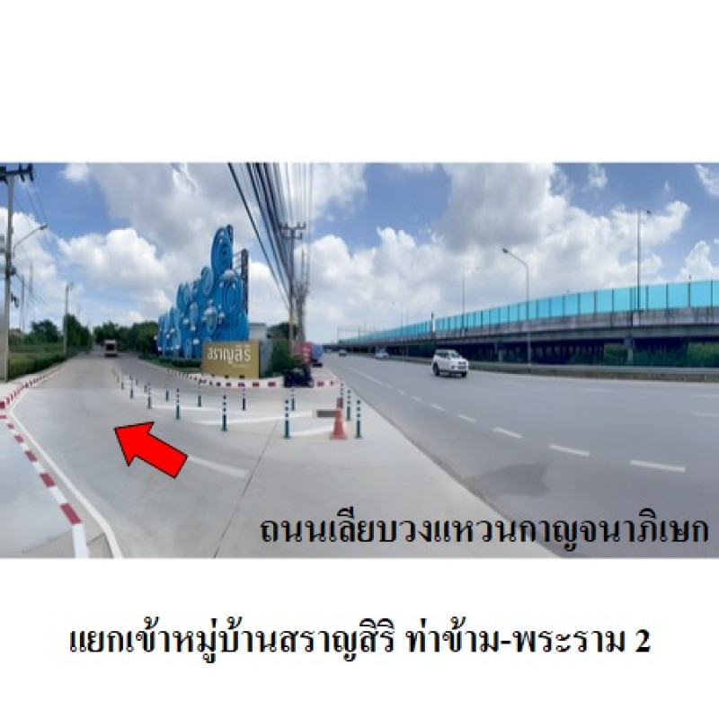 บ้านเดี่ยว สราญสิริ (ท่าข้าม-พระราม 2) กรุงเทพมหานคร บางขุนเทียน ท่าข้าม 5350100