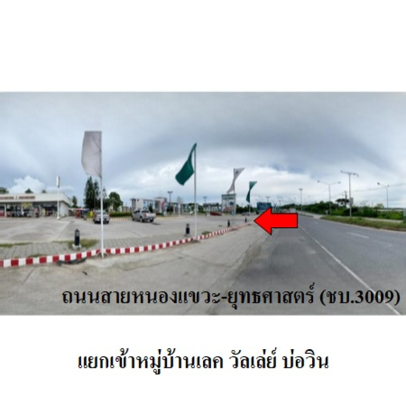 บ้านเดี่ยว เลค วัลเลย์ เฟส 1 ชลบุรี ศรีราชา บึง 4443200