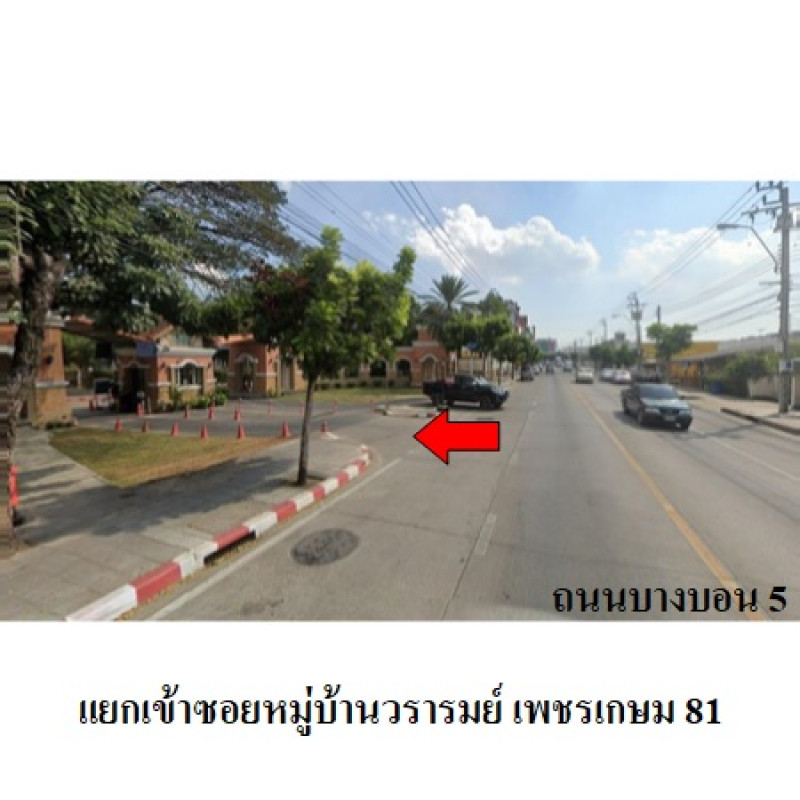 บ้านเดี่ยว วรารมย์ กรุงเทพมหานคร บางบอน บางบอนเหนือ 5350000