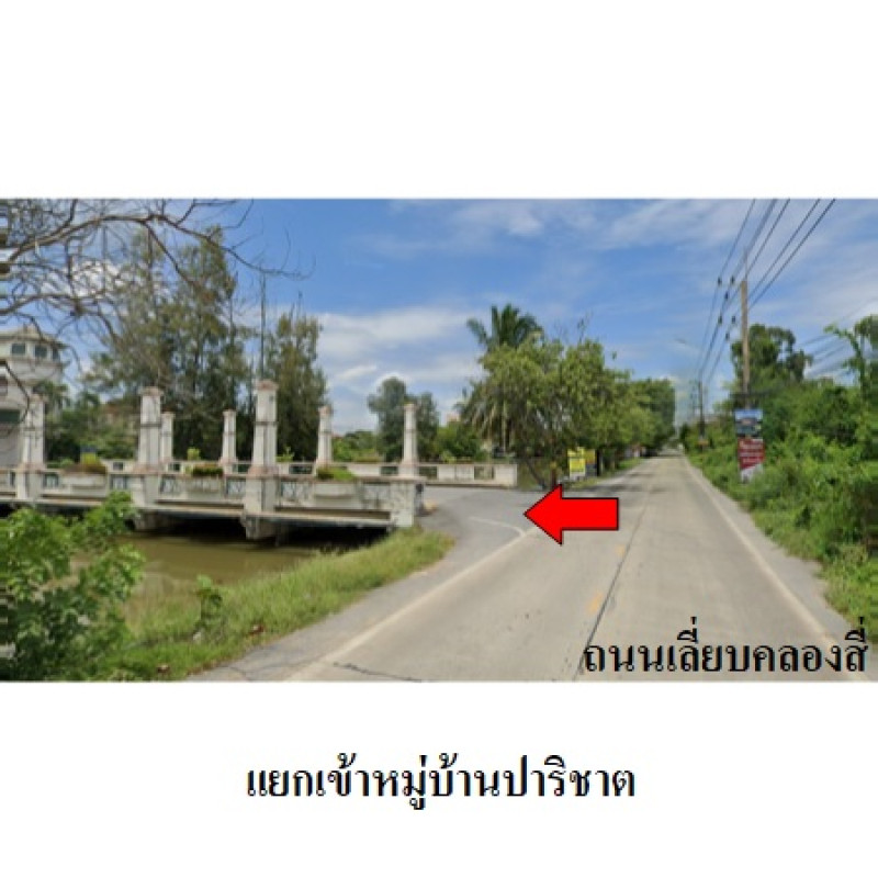 บ้านเดี่ยว ปาริชาต ปทุมธานี คลองหลวง คลองสี่ 2545600