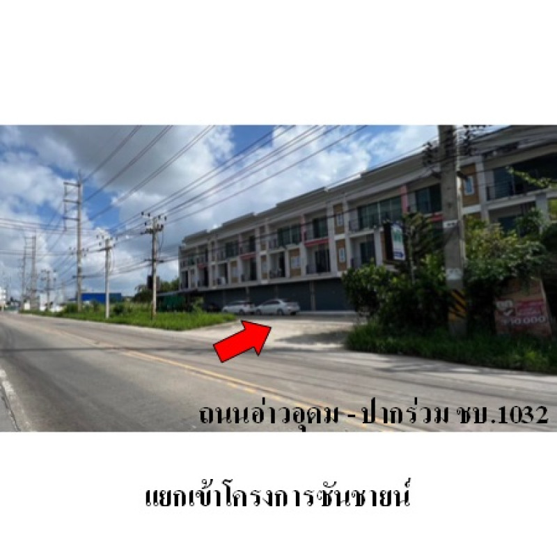อาคารพาณิชย์ ซันซายน์ ชลบุรี ศรีราชา บึง 5669000