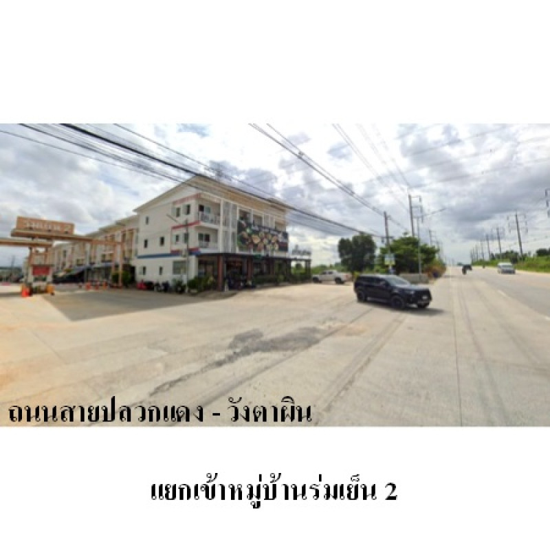ทาวน์เฮ้าส์ ร่มเย็น 2 ระยอง ปลวกแดง ปลวกแดง 1430000